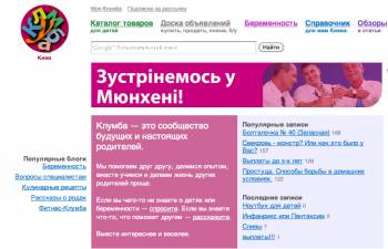 Что не поделили учредители Klumba.UA?