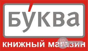 Накопившая миллионные долги перед издателями книжная сеть "Буква" инициировала собственное банкротство
