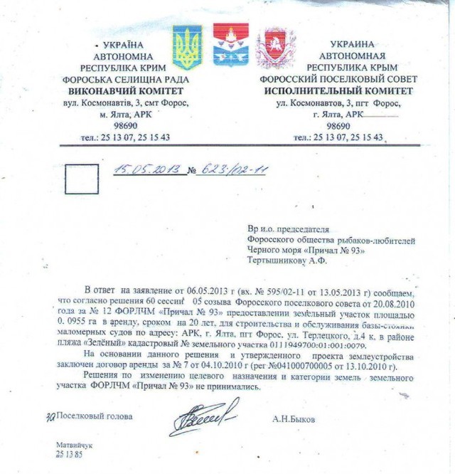 Рейдерский захват лодочной станции был спланирован еще 2010 году