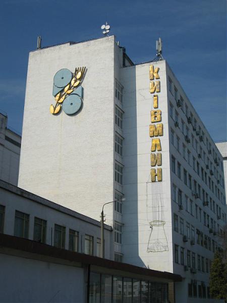 "Киевмлын" влетел на 5,5 млн грн