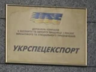 СБУ обшукала «Урспецекспорт», копають проти Саламатіна та Пляцука