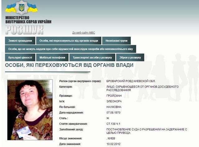 Журналистку прессует милиция, за пенсии для евреев