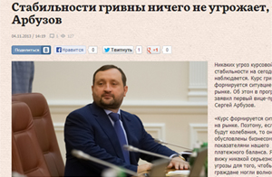 "РАГУЛЯтор" валютного рынка