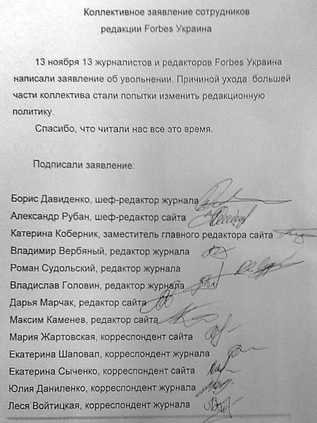 От Курченко массово бегут журналисты