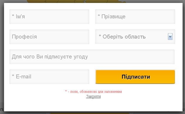 Українці індивідуально підписують Угоду про асоціацію з ЄС