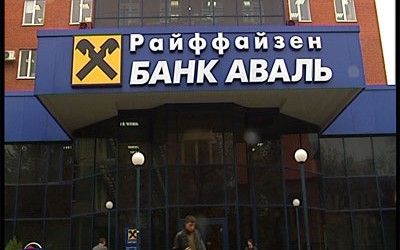 Райффайзен банк Аваль відсудив кондитерську фірму "Буковинка" (документ)