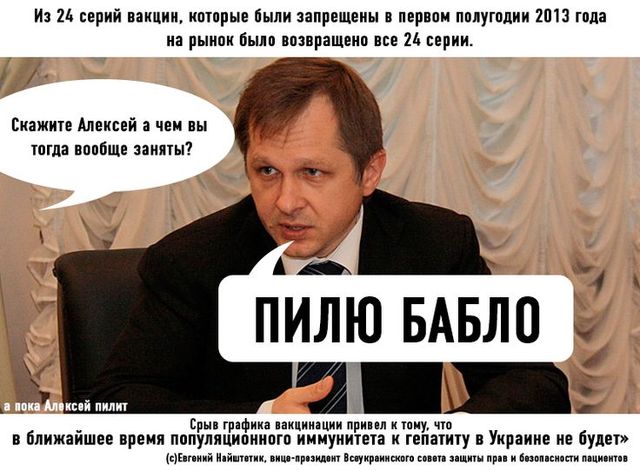 Глава Гослекслужбы Алексей Соловьев под колпаком у ГПУ