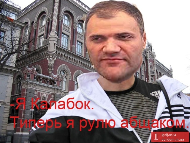 Юрий Колобов – черный бухгалтер «семьи» и подельник Саши Януковича