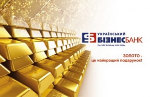 УкрБизнесБанк - контора, через которую отмывались сотни миллионов долларов «Семьи»