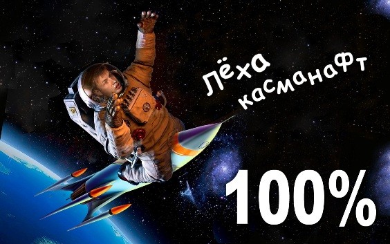 Дайте Шанс Молодым!!!