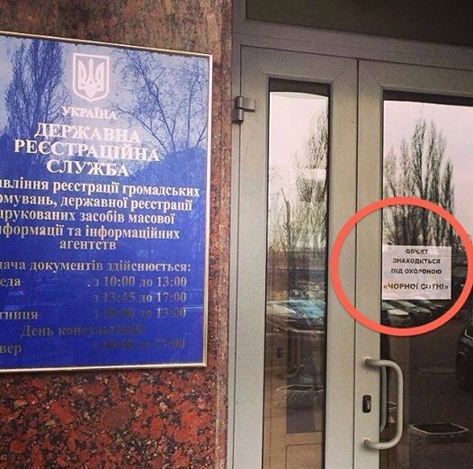 "Чорна сотня" над білим налом. Держпідприємство охороняється невідомими