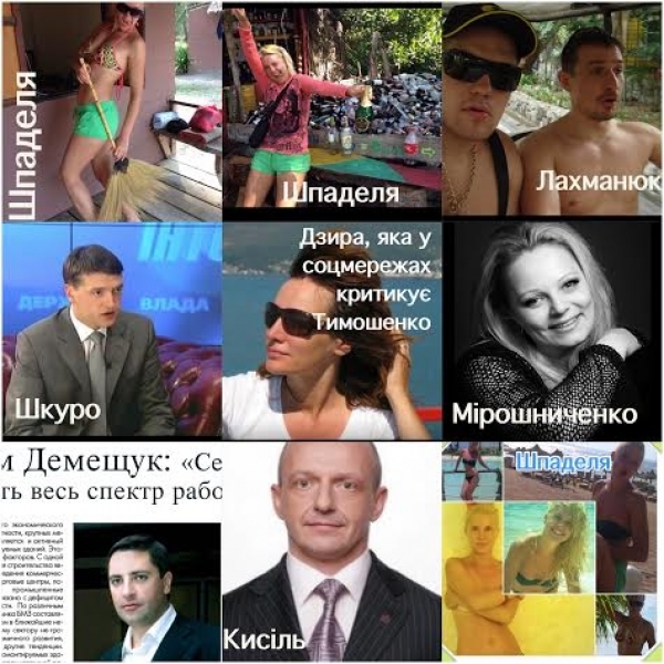 Политические проститутки на службе в Тимошенко