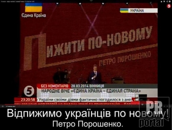 Команда Порошенко: кто хочет управлять украинцами