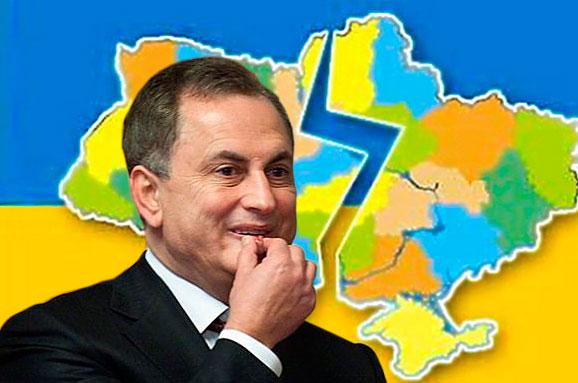 Чому Колесников став противником федералізму