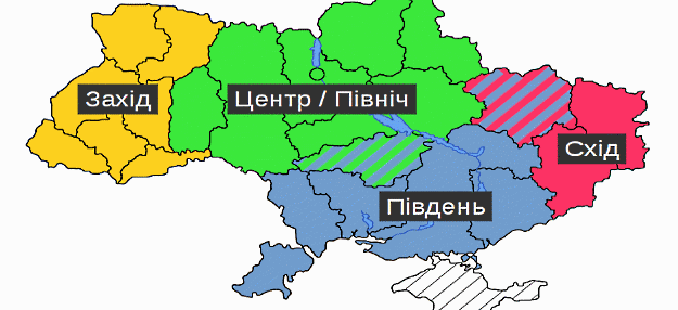 Південного Сходу більше немає