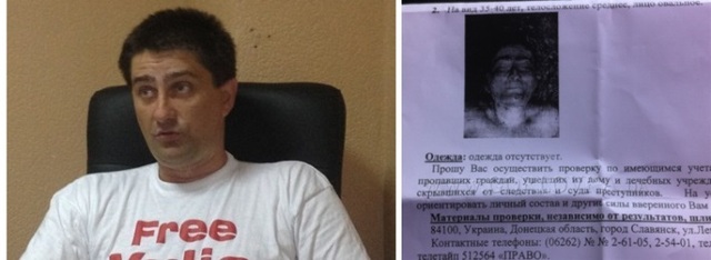 В Славянске найден труп человека, похожего на похищенного горловского депутата Рыбака