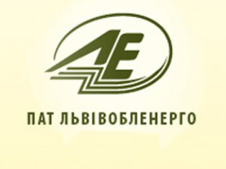 «Львівобленерго» розіграло між «прокладками» 11 мільйонів на дорогі стовпи