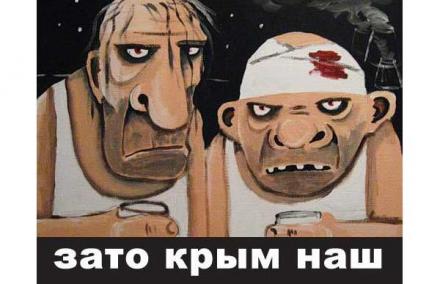 «Затокрымнаш». Полуостров в сумерках «русского мира»