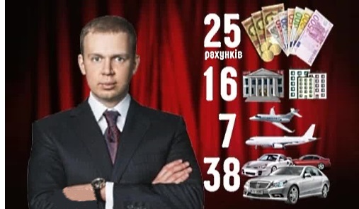 Правоохранители арестовали 25 счетов Курченко и 11 – Януковича