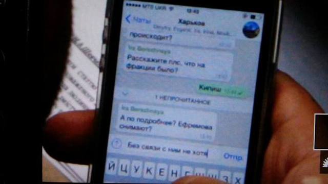 В Раде заговорили о снятии Ефремова с должности главы фракции ПР. Фотофакт