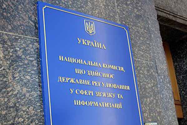 Нацкомсвязи: перезагрузка или перелицовка?