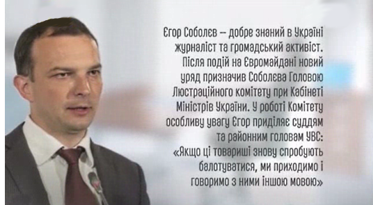 Соболев объяснил, почему коррумпированные судьи вновь вернулись на свои должности