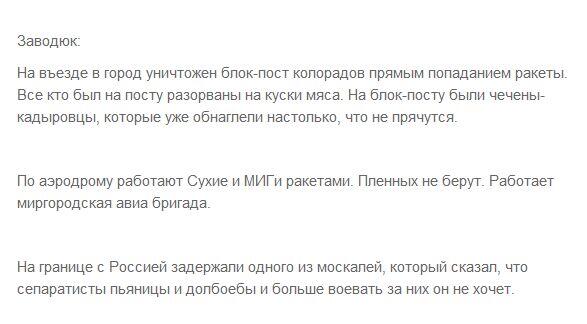 АТО в Донецькому аеропорту