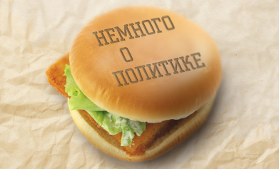 Шуты и любовники украинской политики