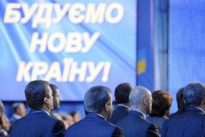 Партія регіонів: оголошена масова евакуація