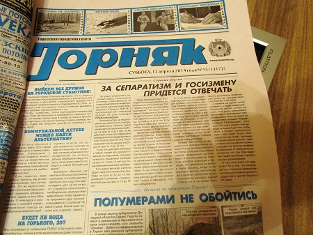 В Торезе сожгли редакцию газеты