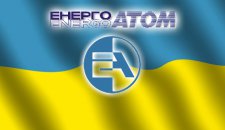 Мутна історія з розкритими конвертами на тендері «Енергоатому» закінчилася доганою клерку