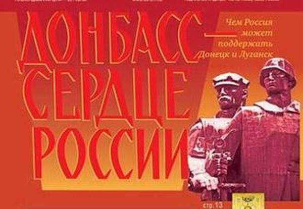 В Москве хоронят Украину «заживо»
