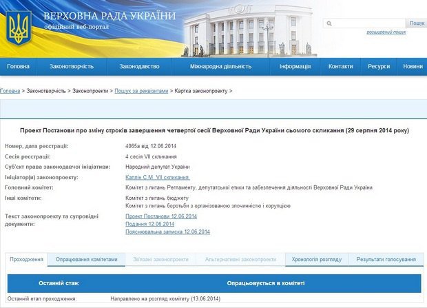 Сколько прогулял сын Януковича?