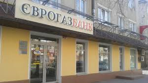 Еврогазбанк на грани банкротства