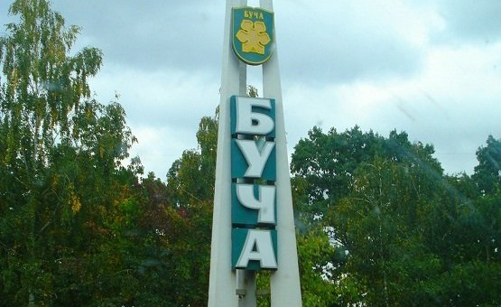 Бучанские ученые подкинули местной мэрии 120 га для обоюдовыгодной дележки