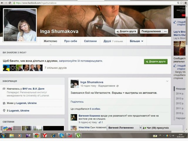 Дівчина виставляла на огляд терористів інформацію про перельоти українських літаків