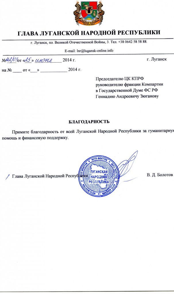 КПРФ оказалась одним из источников финансирования террористов