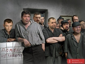 Гиркина и Бородая связывает не только «ДНР»