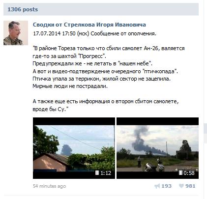 Террористы Путина «уничтожили» Боинг-777, полный людей