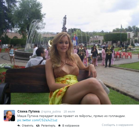 Доченька Путина неплохо себя чувствует в Голландии