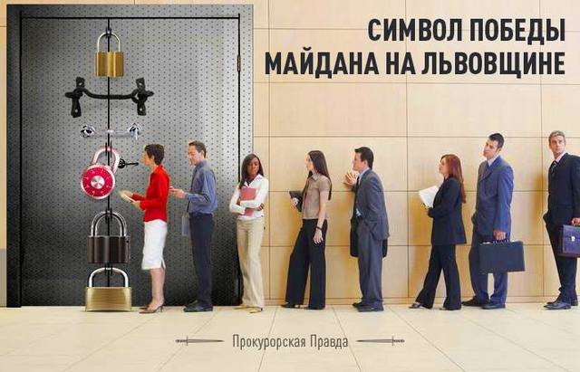 Символ победы Майдана на Львовщине