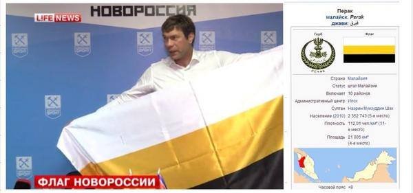 «Новороссия» вошла в состав Малайзии. ФОТОФАКТ