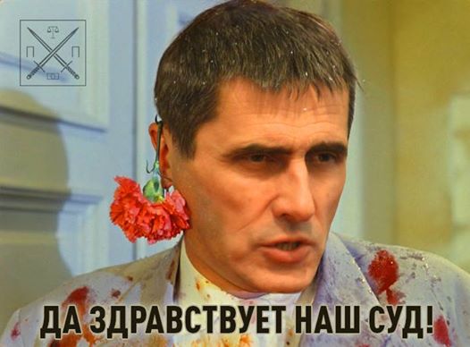 «КАРТОЧНЫЙ ДОМИК» ПРАВОСУДИЯ МАЙДАНА