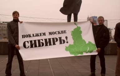 ФСБ жорстко пресує організаторів маршу за Федералізацію Сибіру