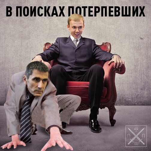 ПОКА ПРОКУРАТУРА ИЩЕТ, КУРЧЕНКО ПОСТАВЛЯЕТ