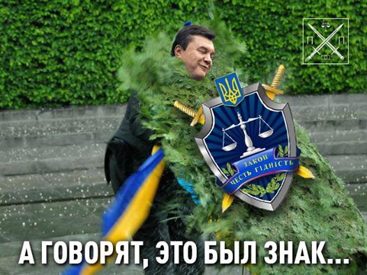 БЕСХРЕБЕТНЫЕ ИЛИ ПО КАКИМ ЕЩЁ ПРИЧИНАМ ГПУ НЕ САДИТ ЯНУКОВИЧА