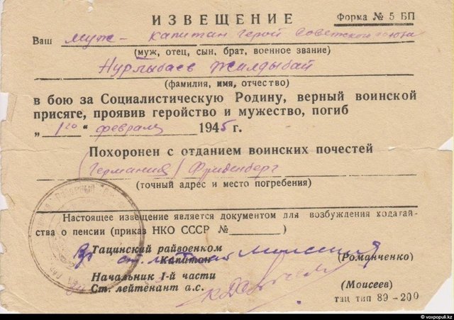 Московская полиграфическая фабрика получила заказ на изготовление 10 тысяч похоронок