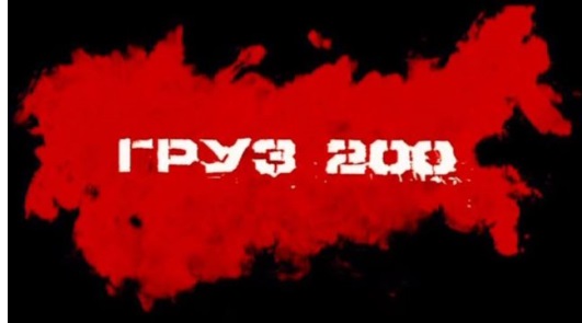 В Россию выехала колонна грузовиков с сотнями убитых солдат (+видео)