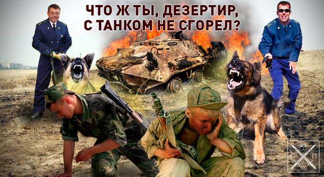 ПРОКУРОРСКИЕ ПРОДОЛЖАЮТ ТРАВИТЬ НАСТОЯЩИХ ЗАЩИТНИКОВ РОДИНЫ