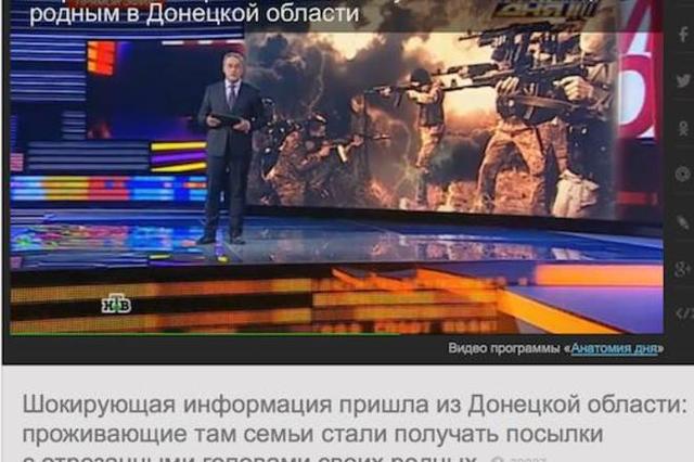 НТВ выдал зверства террористов за зверства украинских силовиков